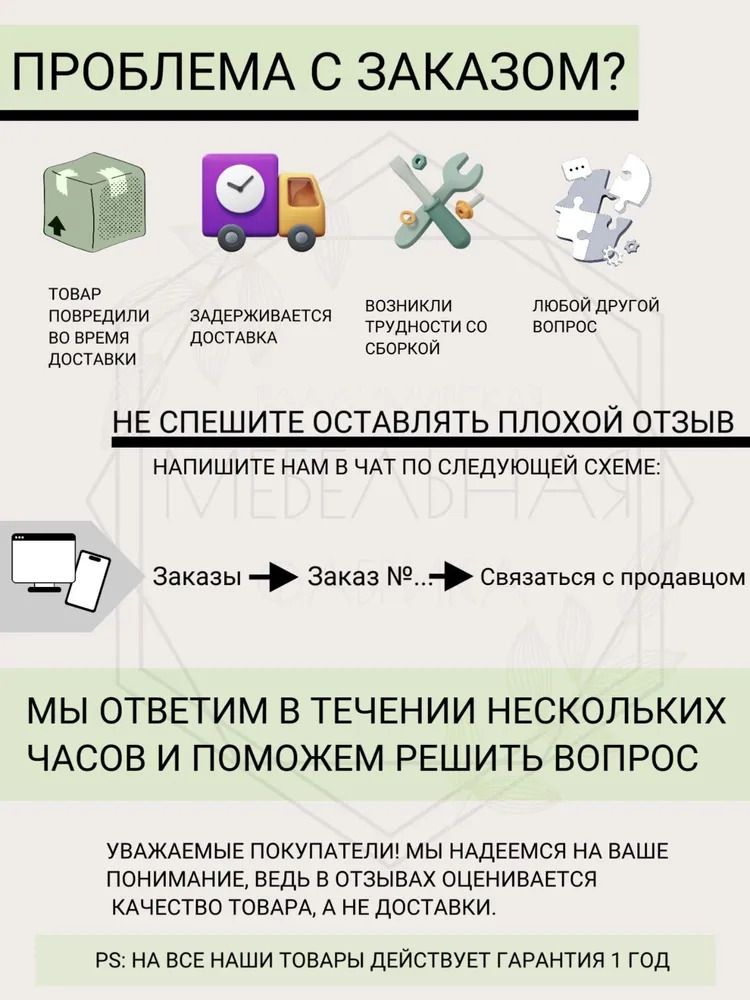 Диван, модульный диван, Нафанаил